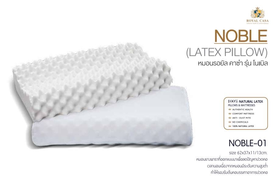 Noble Latex Pillow