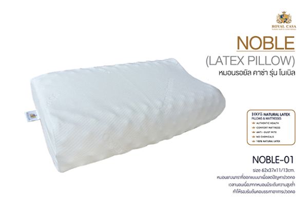 LATEX PILLOW รุ่น noble-01