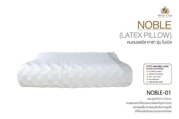 LATEX-PILLOW-noble-01-2