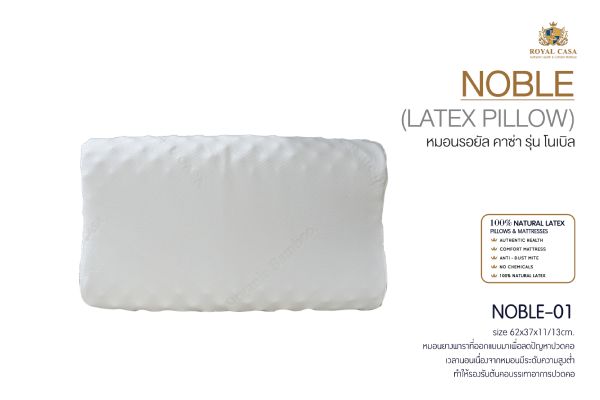 LATEX-PILLOW-noble-01-3