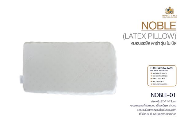 LATEX-PILLOW-noble-01-4